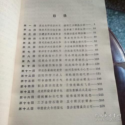 官场现形记主要内容？（官场现形记剧情介绍）