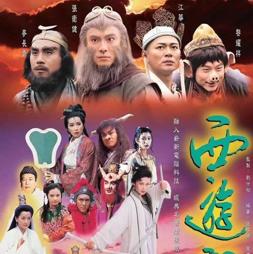 张卫健版西游记一共多少集？（张卫健版西游记剧情介绍）