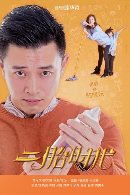 二胎时代吃榴莲是哪集？（电视二胎时代剧情介绍）