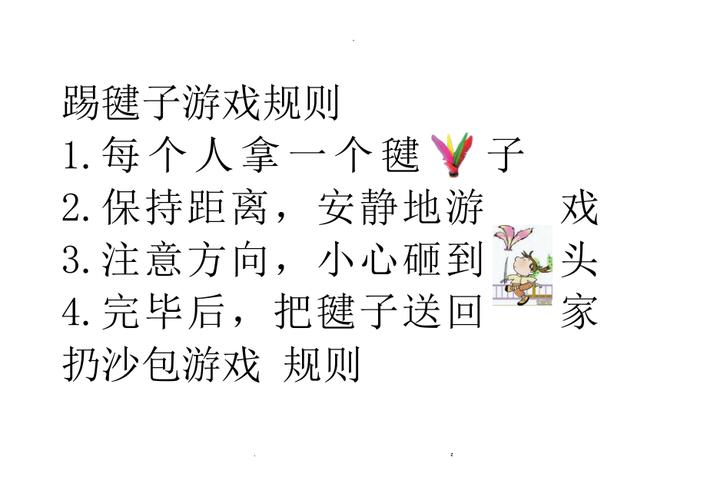 打沙包的游戏规则?(游戏规则电影剧情介绍)