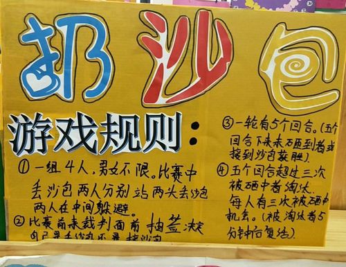 打沙包的游戏规则？（游戏规则电影剧情介绍）