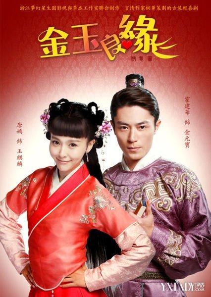 金玉良缘玉麒麟是谁演的？（轩辕剑剧情分集介绍）