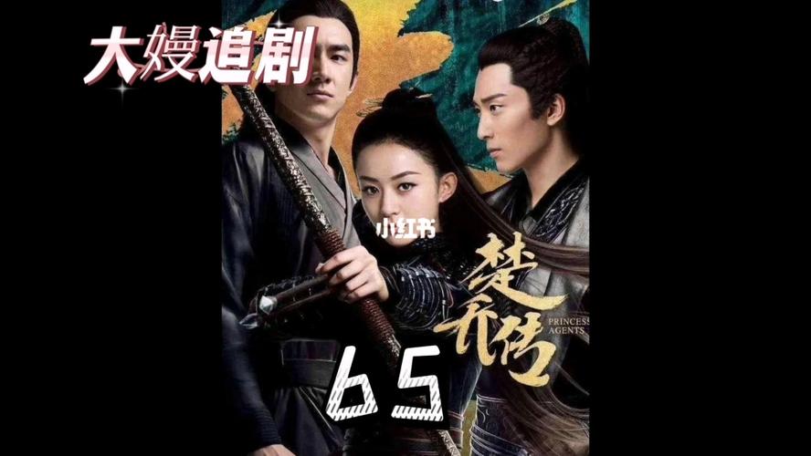 原著元淳杀楚乔是第几集?(楚乔传第3集剧情介绍)