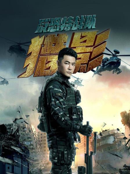 反恐特战队之猎影六号牺牲了吗？（反恐特战之猎影剧情介绍）