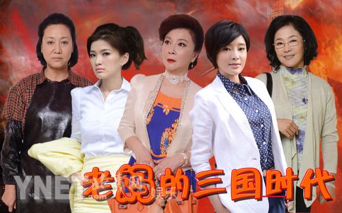 妈妈的三国时代屋子闹鬼是多少集？（老妈的三国时代剧情介绍）