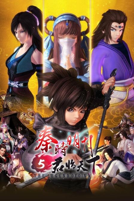 秦时明月之君临天下有几个版本?(秦时明月之君临天下剧情介绍)