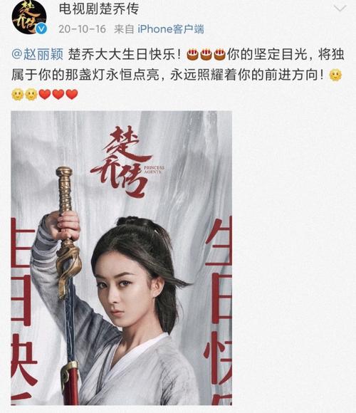 楚乔传2的剧情介绍是什么？（楚乔传剧情介绍第二集）