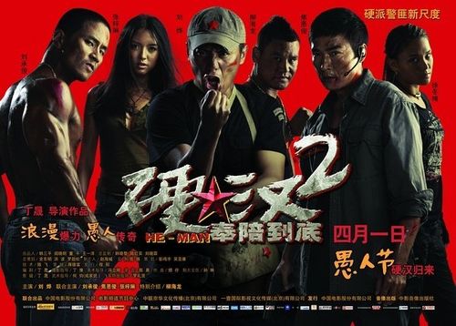 酒神讲的是什么？（解冻剧情介绍）