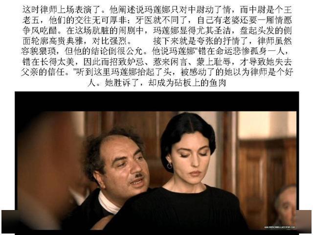《西西里的美丽传说》讲了一个怎样的故事？（情欲小镇剧情介绍）