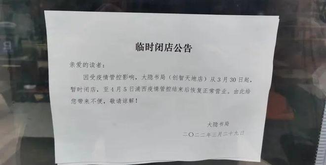 饿了么停止营业一天怎么设置?(停止休息剧情介绍)