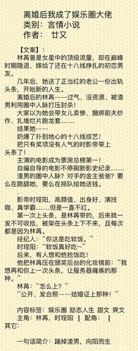 有什么霸道总裁言情小说呢?求?(豪门夺爱剧情介绍)