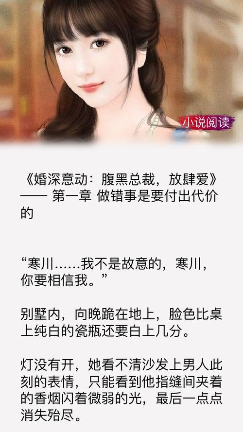 有什么霸道总裁言情小说呢?求?(豪门夺爱剧情介绍)
