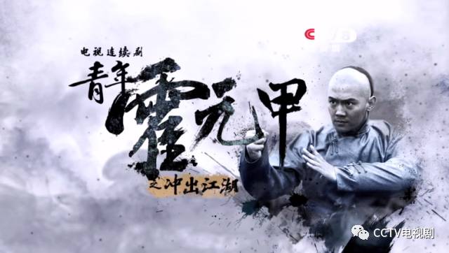 青年霍元甲武力排名？（青年霍元甲剧情介绍）