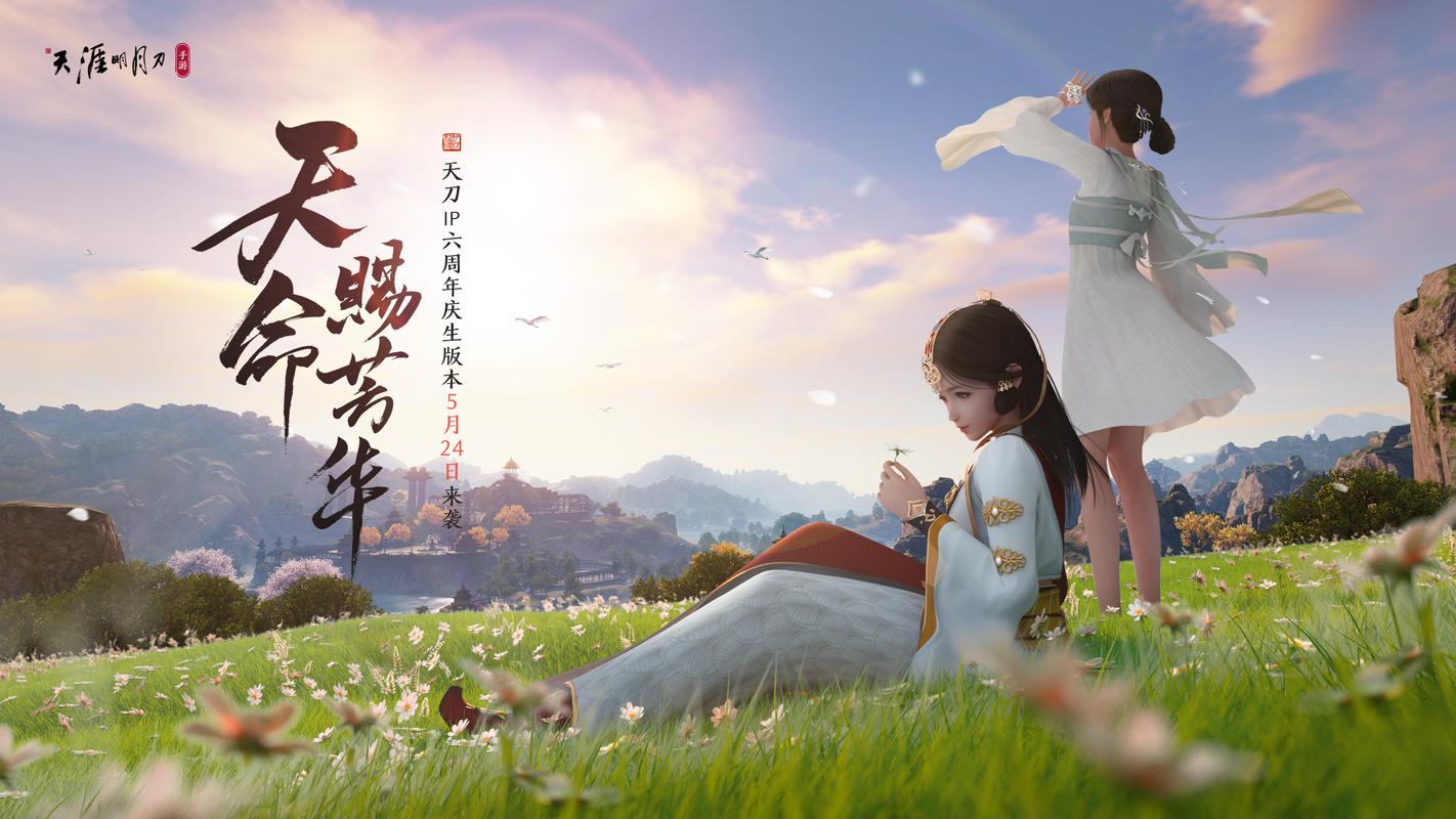 天刀手游仙灵岛怎么进去?(故梦剧情介绍)
