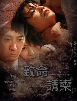 川端康成创作初期属于什么流派？（致命请柬剧情介绍）