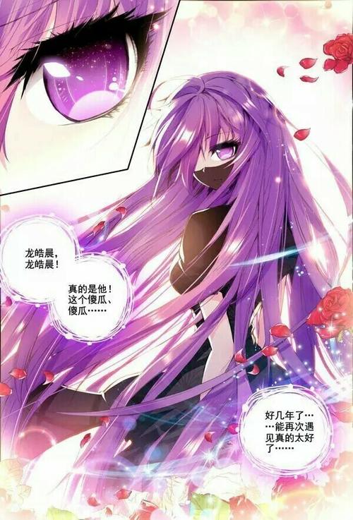 神印王座的结局是什么?采儿恢复记忆了吗?(死印剧情介绍)