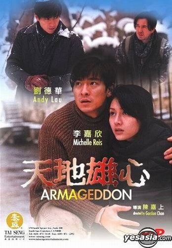 什么雄心成语?(天地雄心剧情介绍)