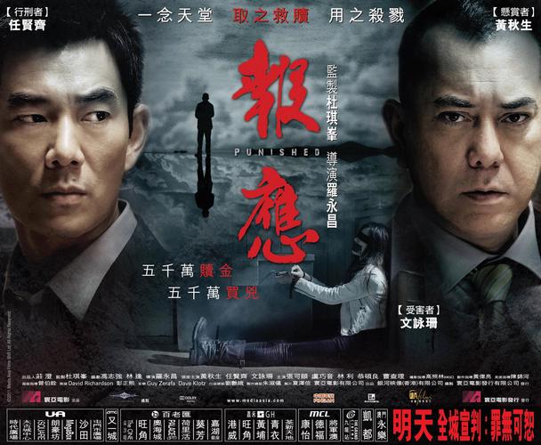 迷途追凶有一点没太看懂,为什么凶手要撕票呢?求解?(迷途追凶剧情介绍)