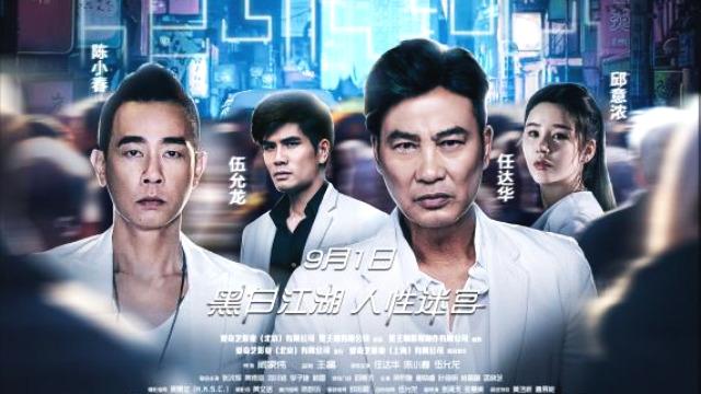 黑白迷宫结局？（黑白迷宫剧情介绍）