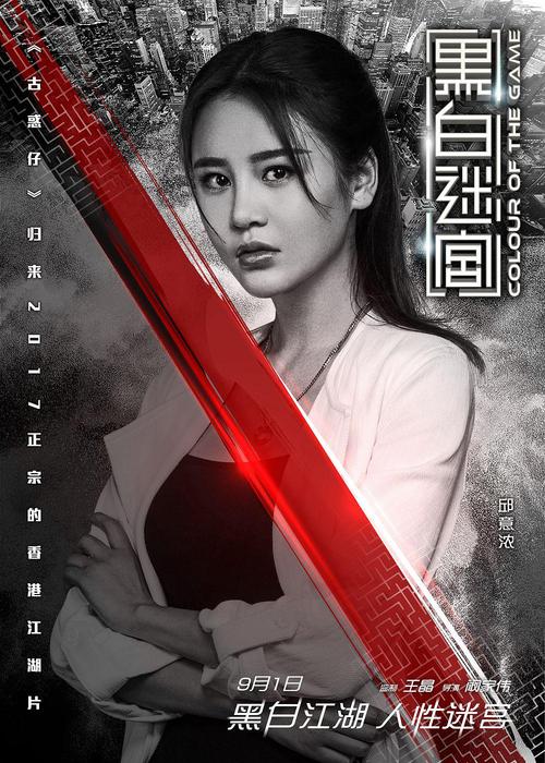 黑白迷宫结局?(黑白迷宫剧情介绍)