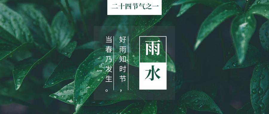 好雨知时节当春乃发生是哪个季节?(好雨时节剧情介绍)