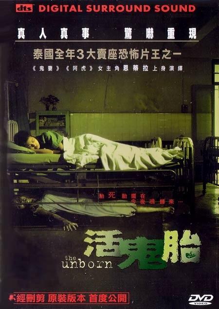 泰国鬼片介绍几个？（活鬼胎剧情介绍）