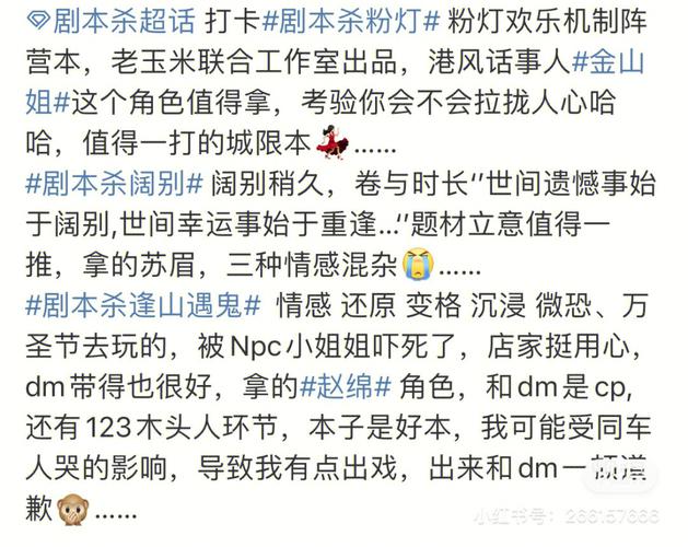 窥镜剧本杀详细剧情？（遇见恶魔剧情介绍）