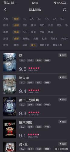 窥镜剧本杀详细剧情?(遇见恶魔剧情介绍)