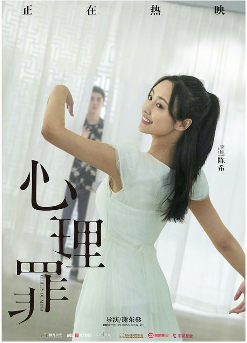 心理罪李纯为什么被杀？（心理罪大概剧情介绍）