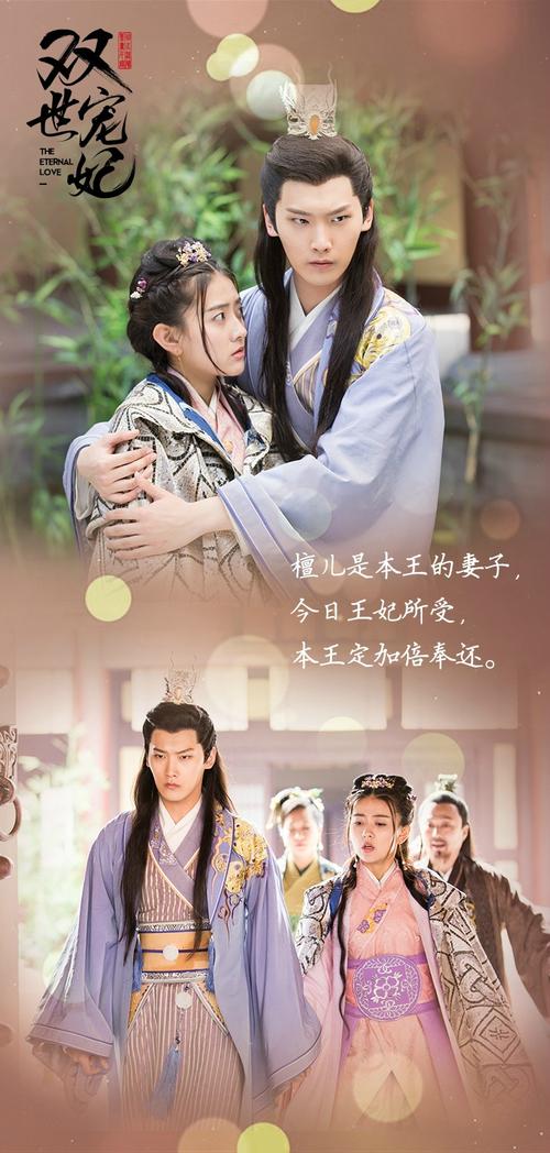 双世宠妃原著里穿越了几次?(双面宠妃剧情介绍)