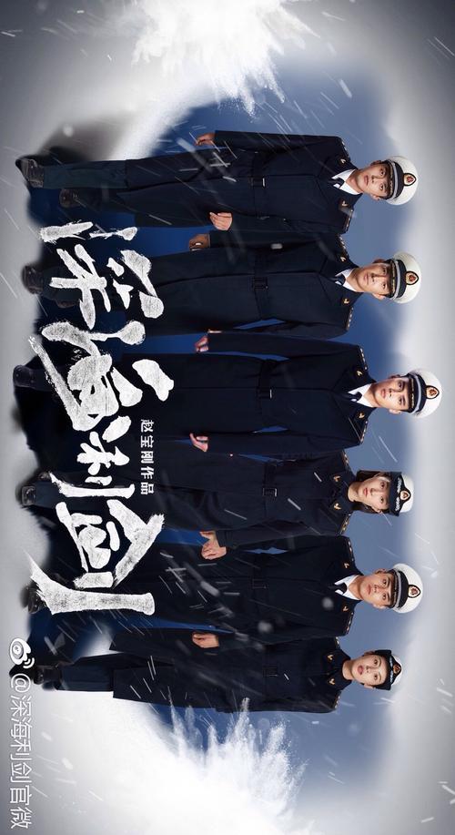 利海深剑剧情介绍?(深海利舰剧情介绍)