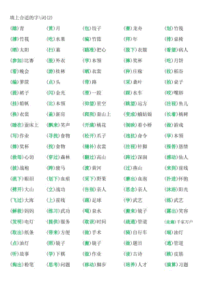 什么的邻居填动词，小学二年级？（热情的邻居剧情介绍）