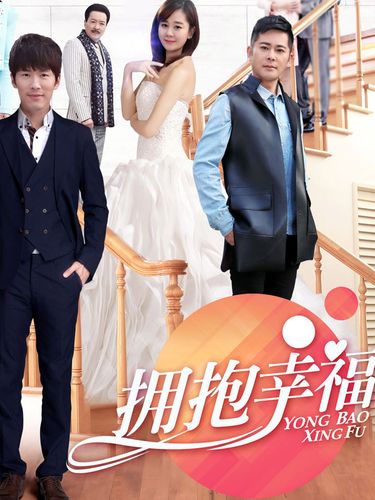 幸福在路上刘东与李莉的结局？（电视拥抱幸福剧情介绍）