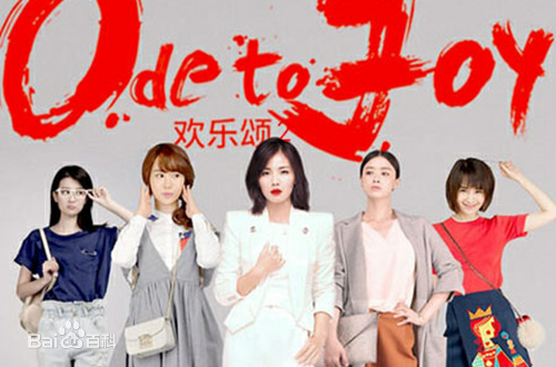 欢乐颂1大结局和2开头怎么不一样？（欢乐烦2剧情介绍）