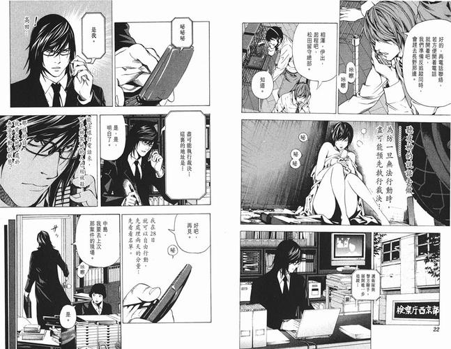 什么漫画书好看？推荐几个？（死亡笔记动漫剧情介绍）