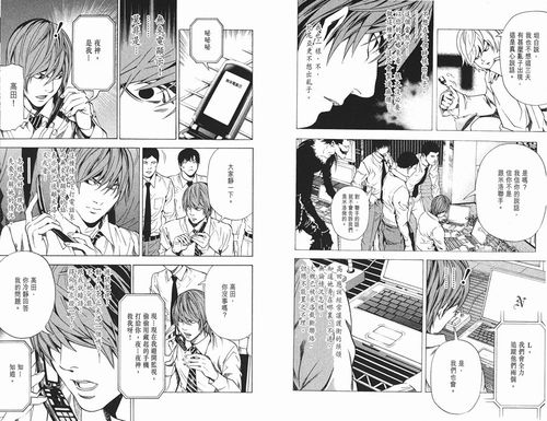 什么漫画书好看?推荐几个?(死亡笔记动漫剧情介绍)
