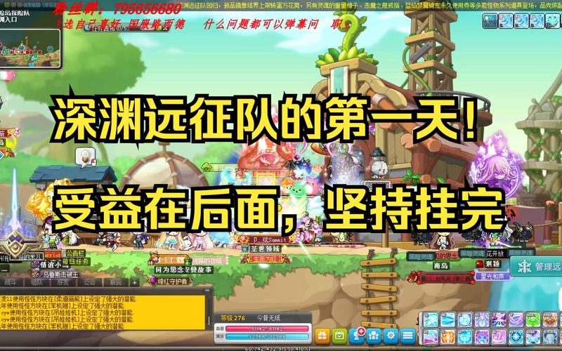 冒险岛深渊远征怎么玩?(远佂远征剧情介绍)
