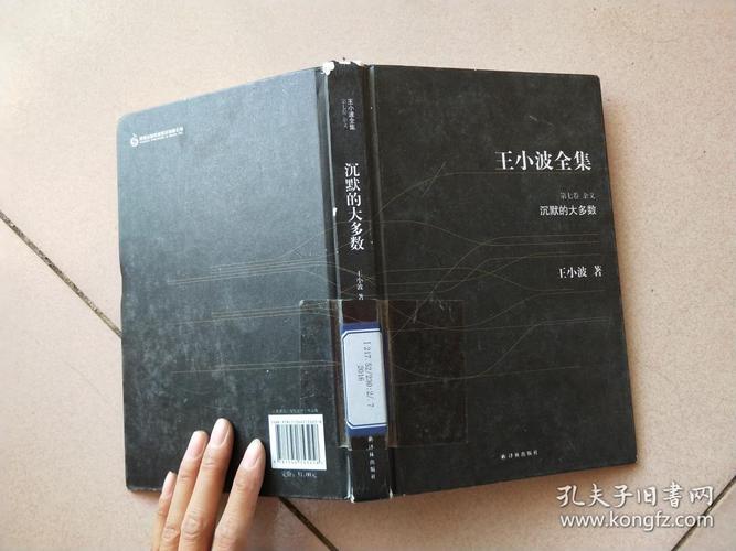王小波的全部作品？（沉默剧情分集介绍）