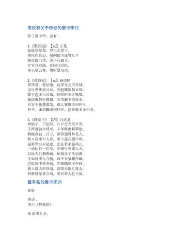 有没有72-78字的唐诗或宋词？（狂情欲事剧情介绍）
