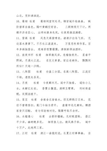有没有72-78字的唐诗或宋词?(狂情欲事剧情介绍)
