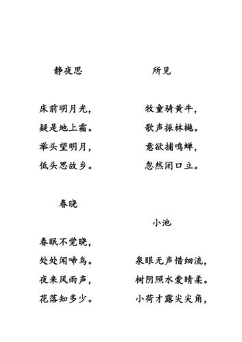 有没有72-78字的唐诗或宋词?(狂情欲事剧情介绍)