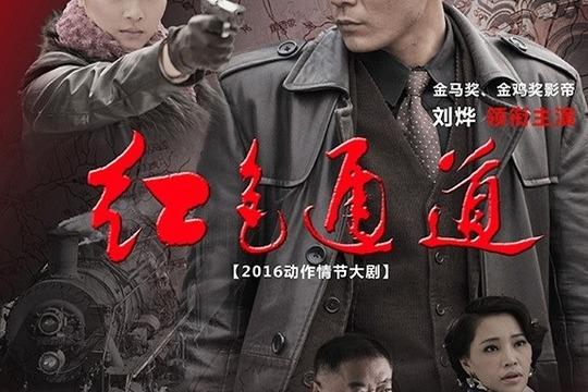 红色通道小曼是什么身份?(红色通道分集剧情介绍)