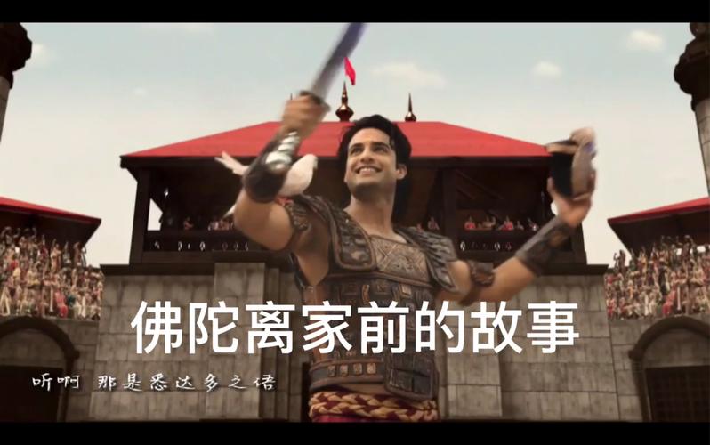 遮天剧情梳理概括?(印剧佛陀剧情介绍)