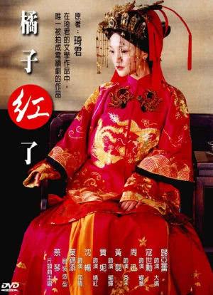 橘子红了女主是谁结局?(橘子红了分集剧情介绍)