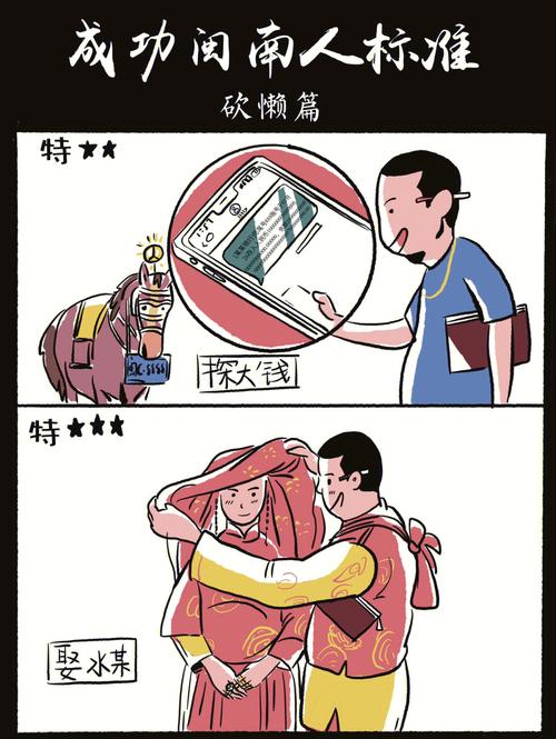 闽南人为什么很好斗?(闽南剿匪记剧情介绍)