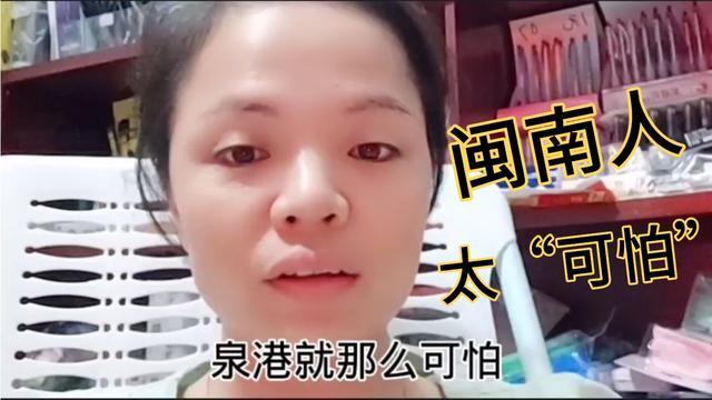 闽南人为什么很好斗?(闽南剿匪记剧情介绍)