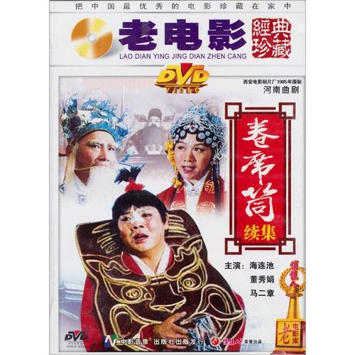卷席筒继集内容?(囚禁时刻详细剧情介绍)