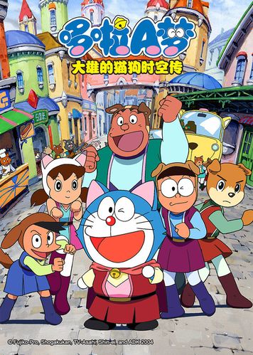 哆啦a梦剧场版观影顺序?(剧场剧情分集介绍)