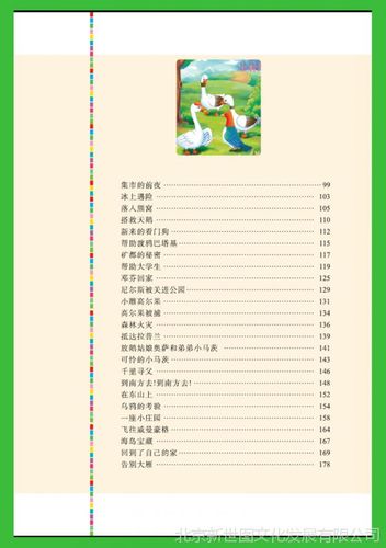 尼尔斯在岩石岛的故事梗概？（迷失的岛屿剧情介绍）