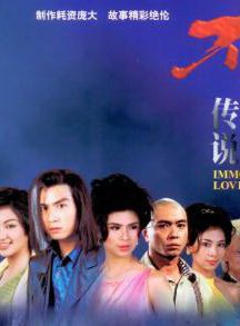 不老传说片尾曲?(不老传说分集剧情介绍)